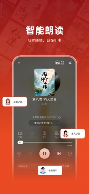 追书神器-小说电子书阅读 screenshot 3