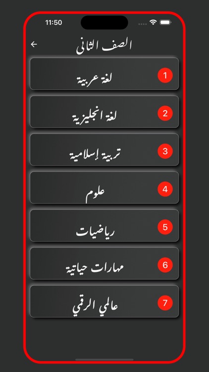 الطالب الالكتروني سلطنة عمان screenshot-5