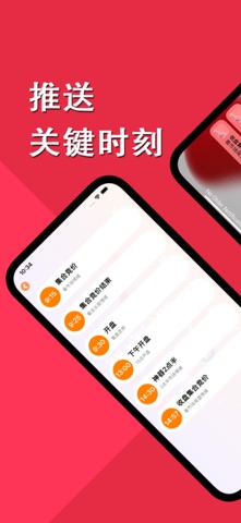股民助手-AI智能工具 screenshot