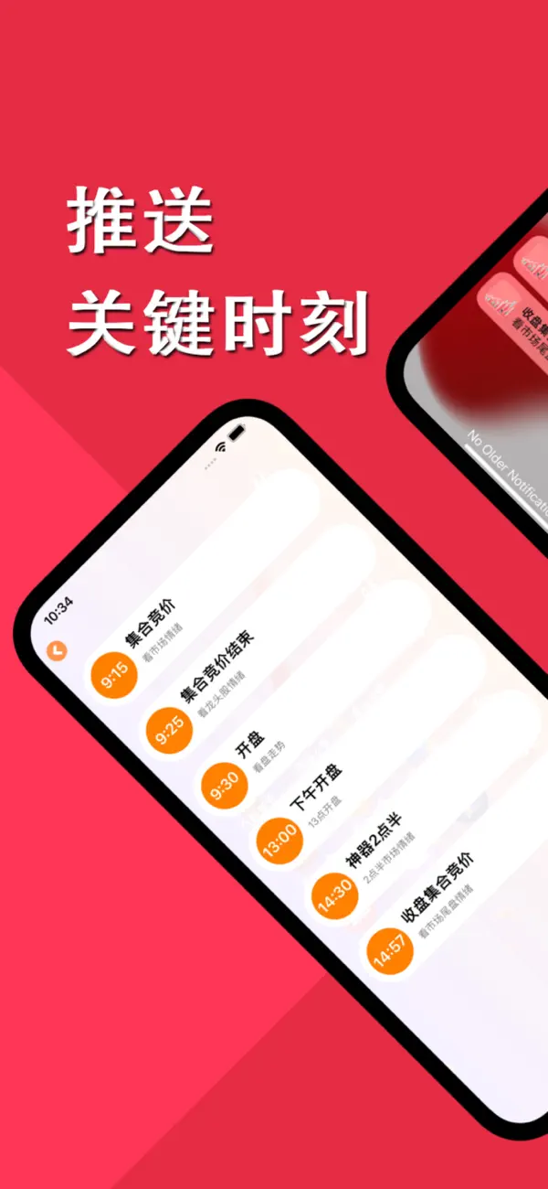 Screenshot #2 pour 股民助手-AI智能工具