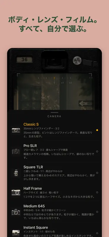 ROLLIE'S: フィルムカメラ screenshot 4 of 6