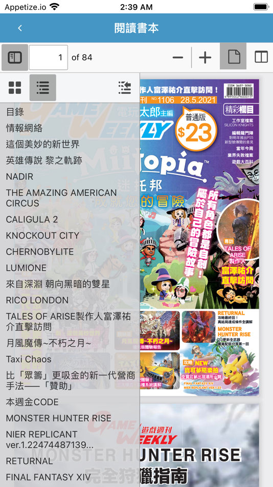 #4. GWalker (iOS) 由: Cheuk Hung Wong