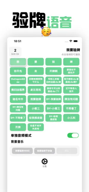 我要验牌-搞笑验牌赛博音乐解压盒 screenshot 2