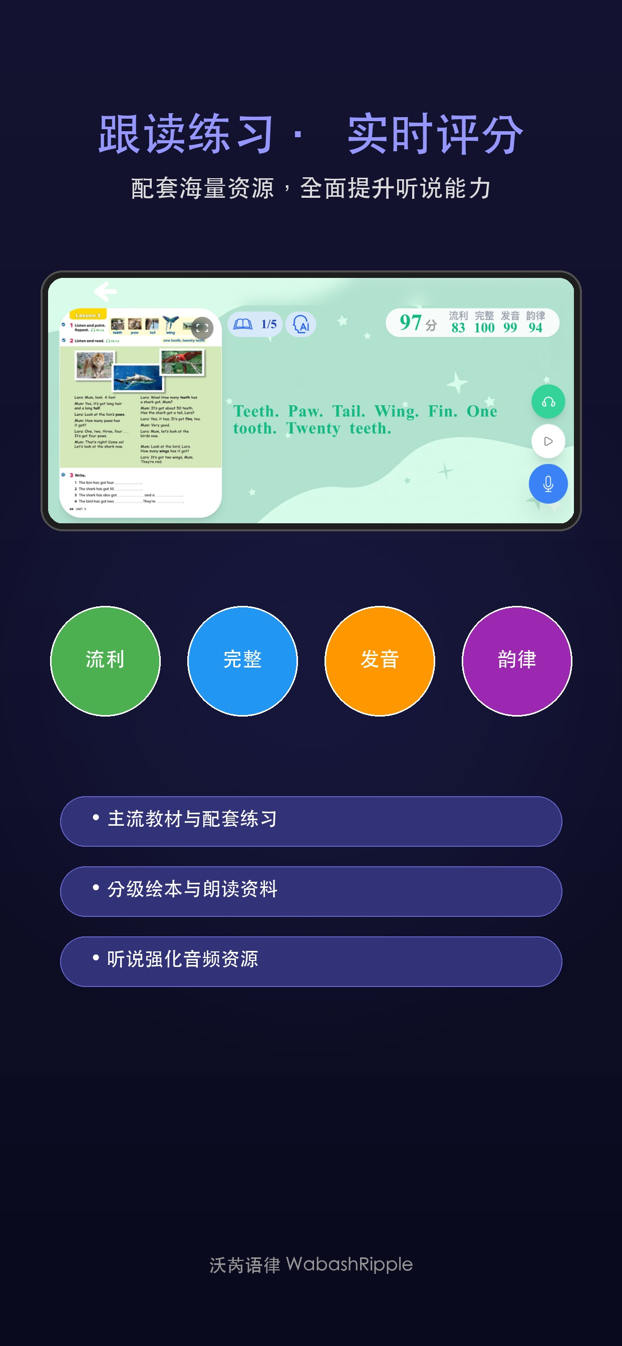 沃芮语律