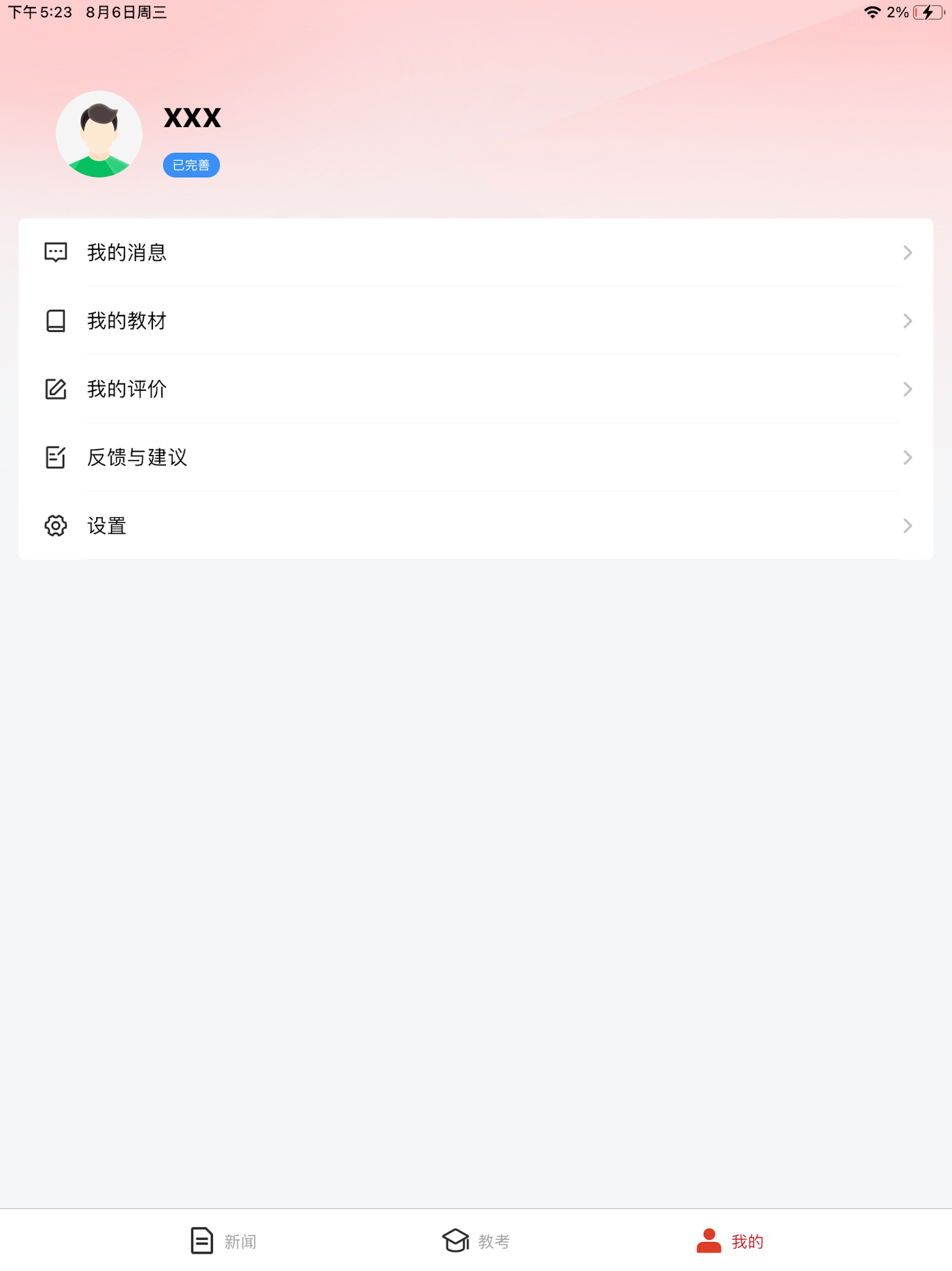 舞蹈嘉