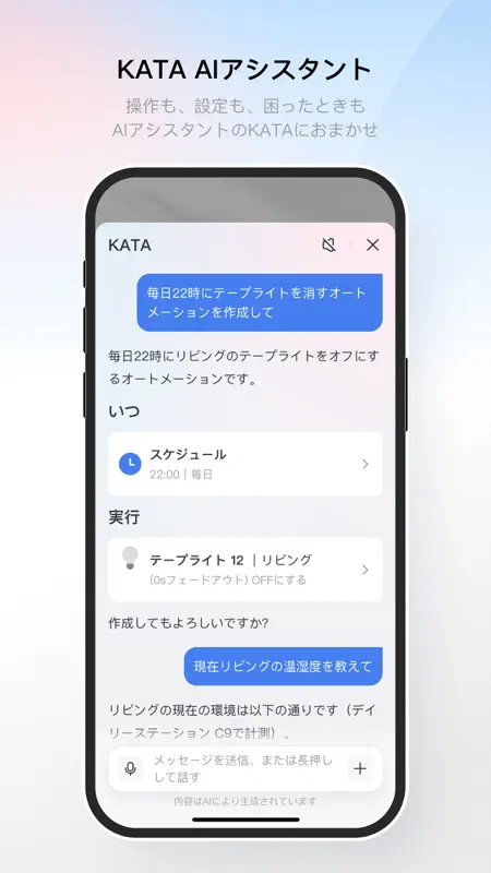 SwitchBot screenshot 2 of 5