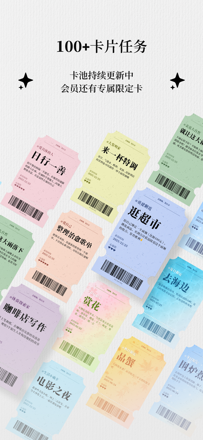 丢烦恼随心记 App 市场图