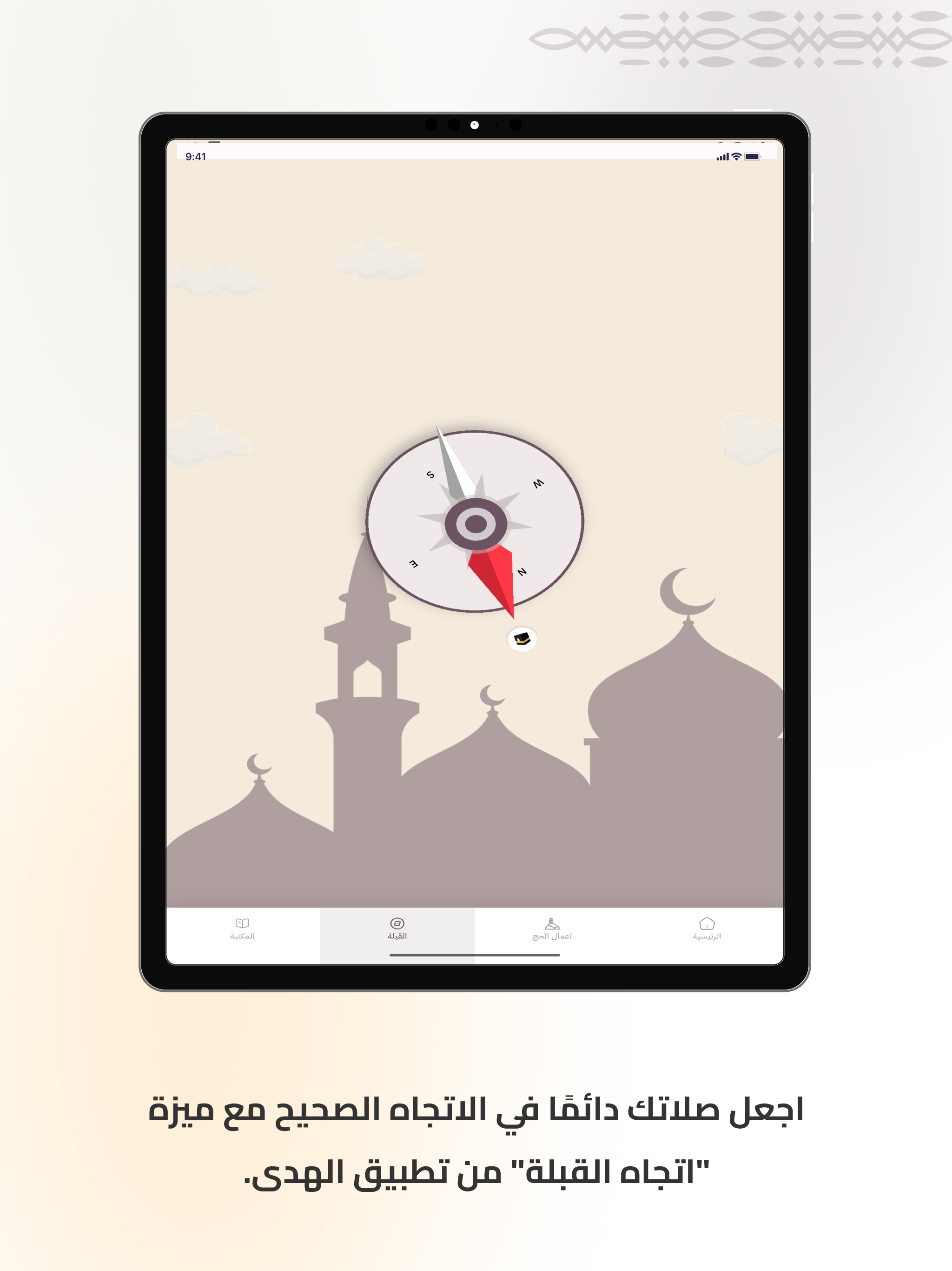Alhuda for Hajj screenshot 9