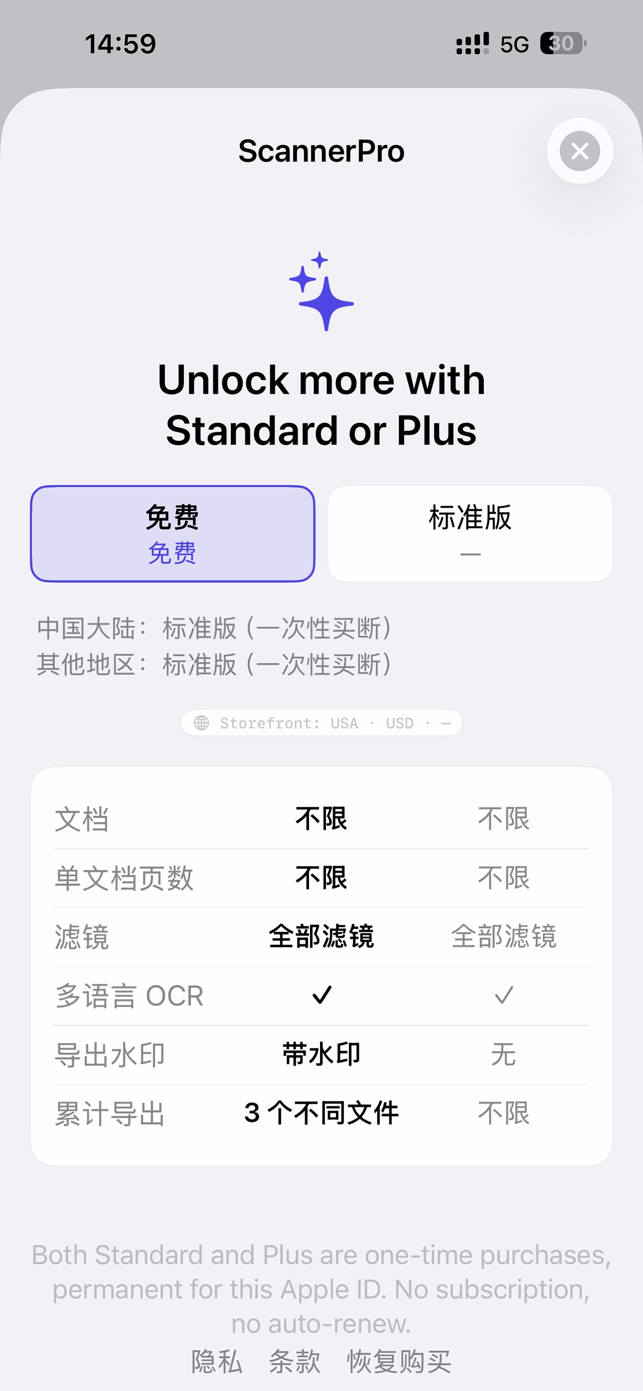 Screenshot 2 of ScannerMaster