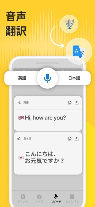 写真翻訳 スクリーンショット2