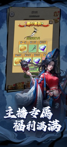 斩魔问道-诛邪退散 screenshot