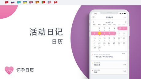 amma: Pregnancy & Baby Tracker 的 App Store 截图 5