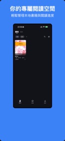 暢享悅讀 - TXT EPUB 小說閱讀與聽書 screenshot