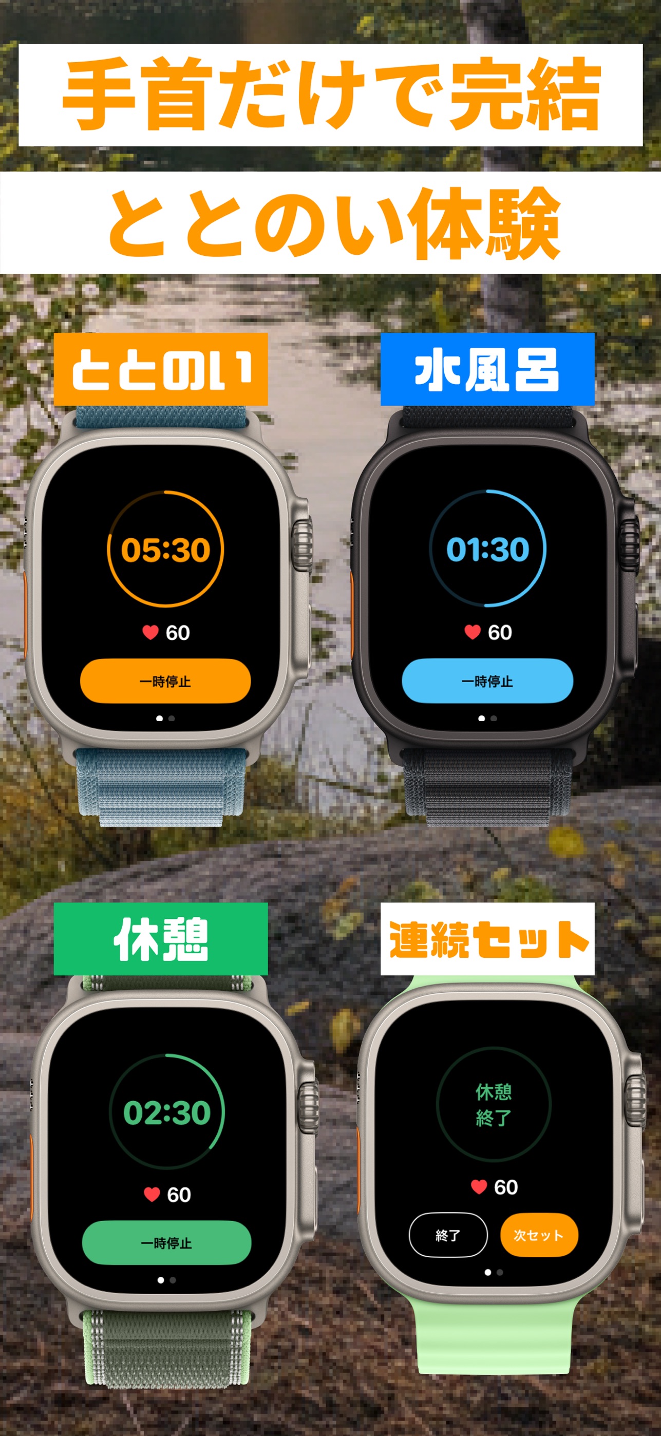 Screenshot 4 of ととのい時計