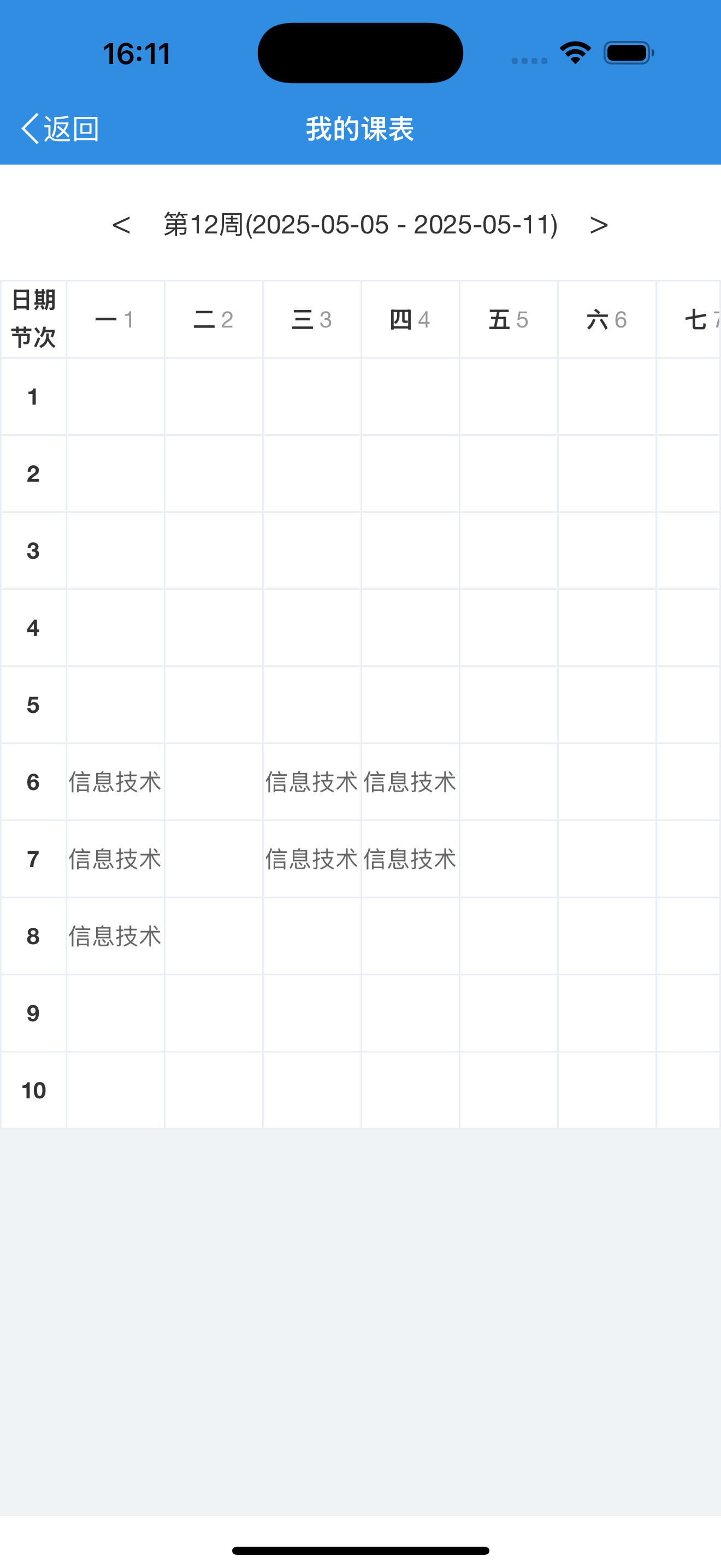 北京市第五十七中学智慧校园