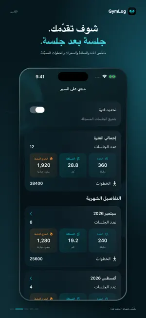 GymLog screenshot 4