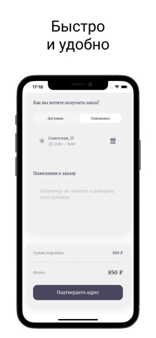 8 секунд паб screenshot