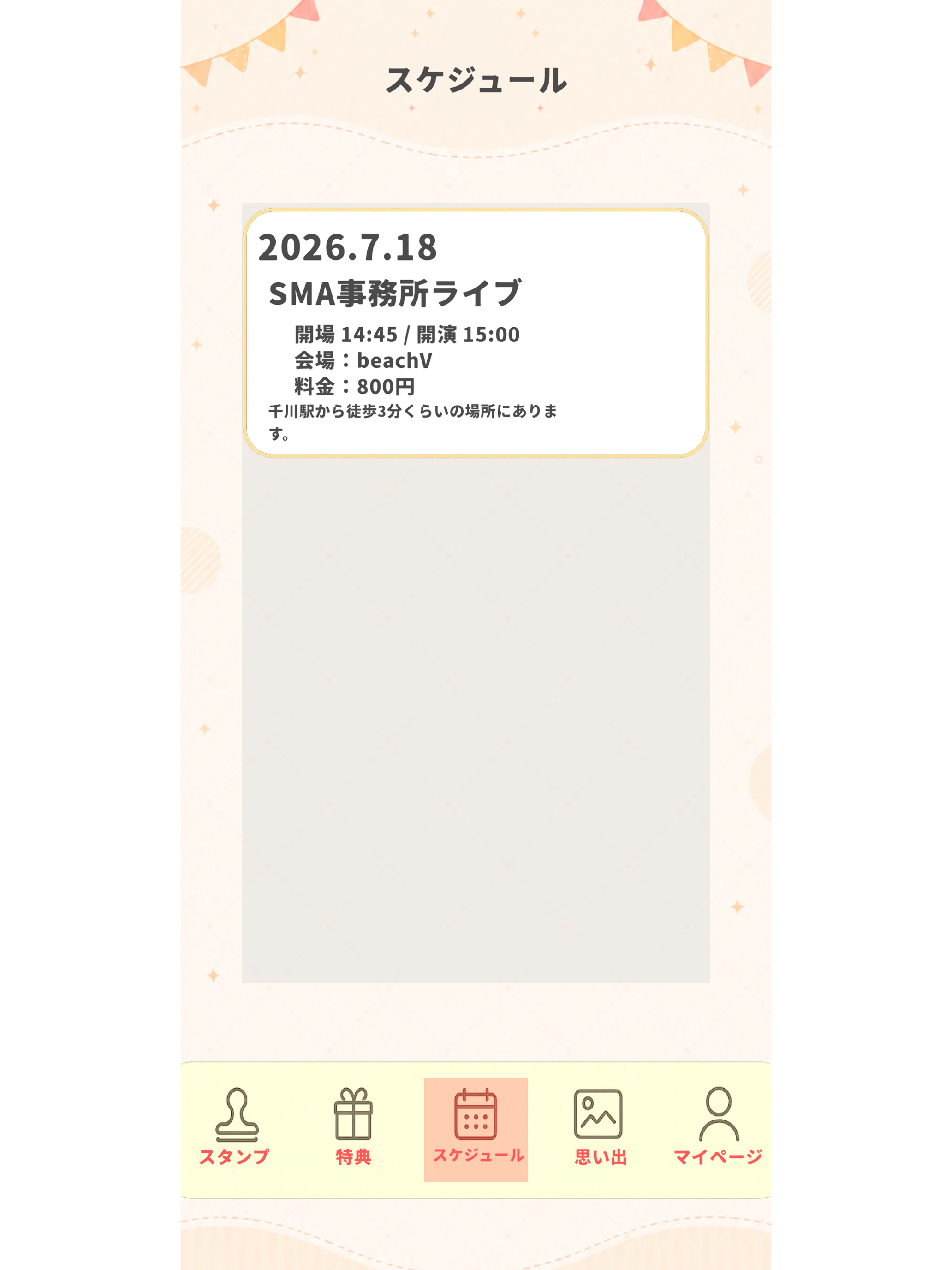 ウブ出席カード screenshot 8