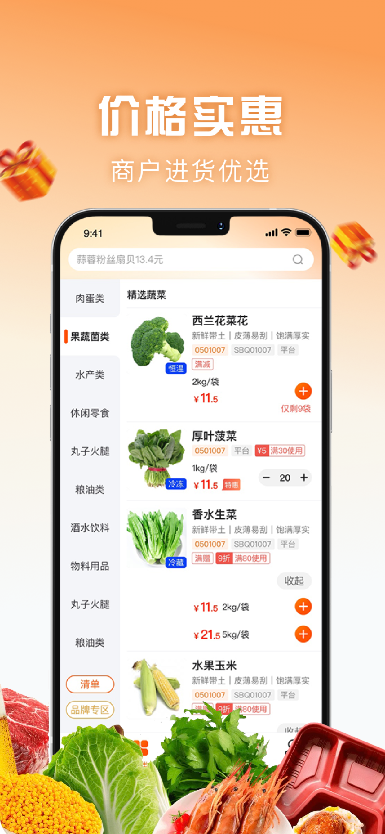 万物皆烤