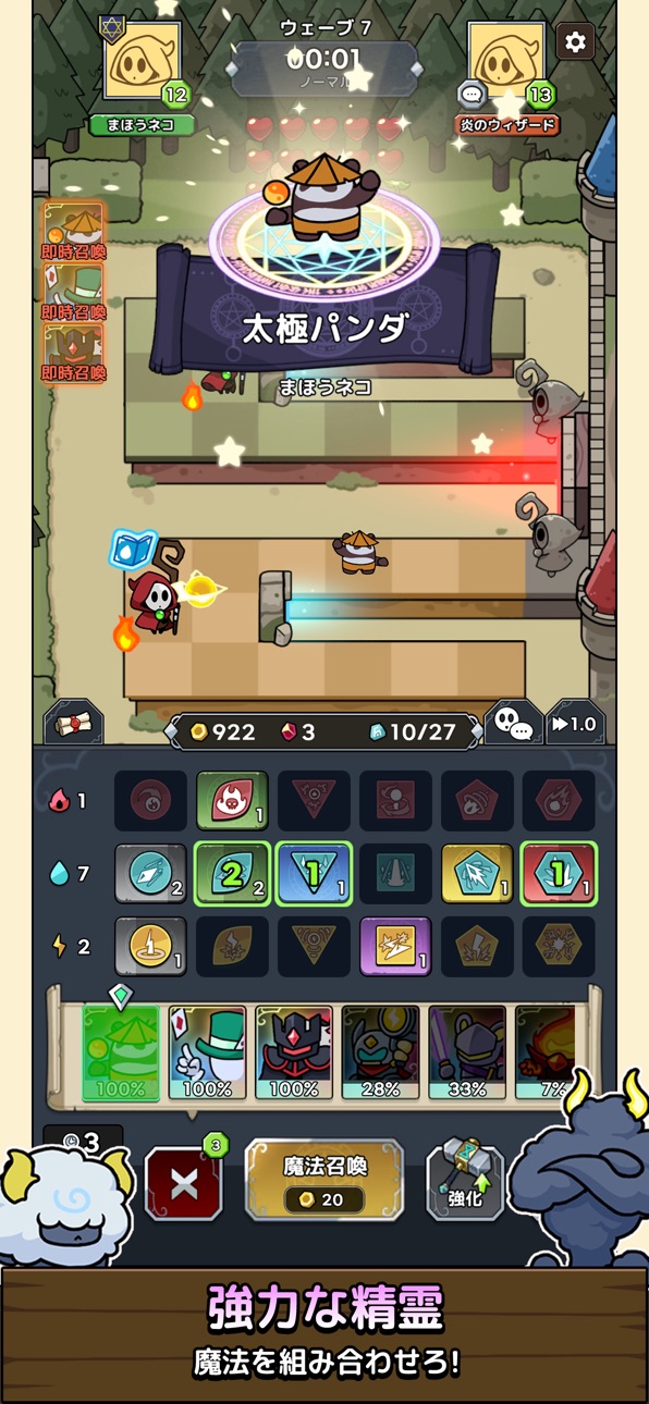 Magic Defense: Co-op Wizard TD 협동마법디펜스 : 마법사 키우기 iOS Mod IPA screenshot 3 - iOS game interface