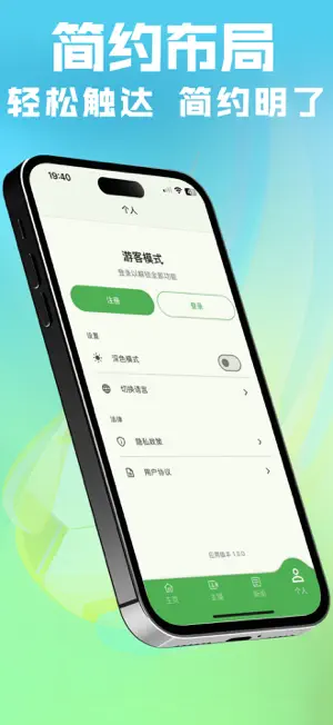 球帝体育-足球世界杯球迷必备直播神器 screenshot 4