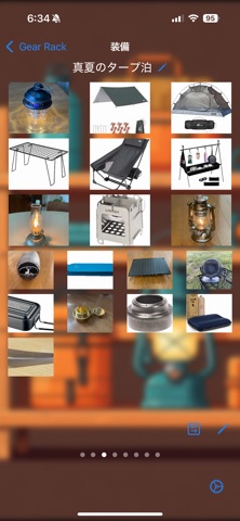 GearRack screenshot