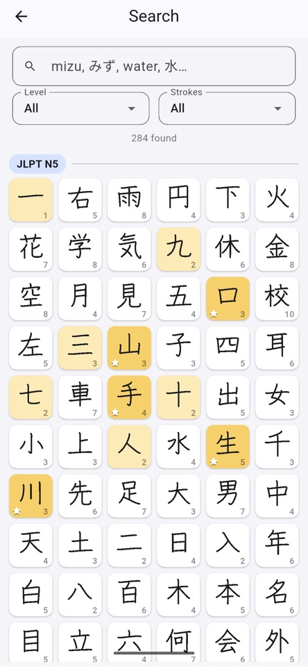 InkDojo: Learn Japanese Kanji screenshot 6