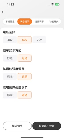 盛昊智行 screenshot