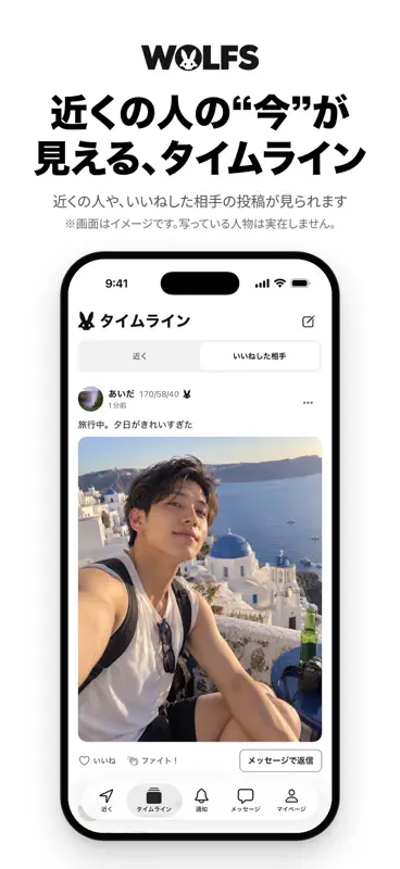 WOLFS（ウルフズ）ゲイの出会い・友達・恋人探し screenshot 1 of 5