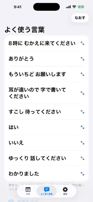 でか文字メモ 大きい文字のメモ帳 screenshot 4