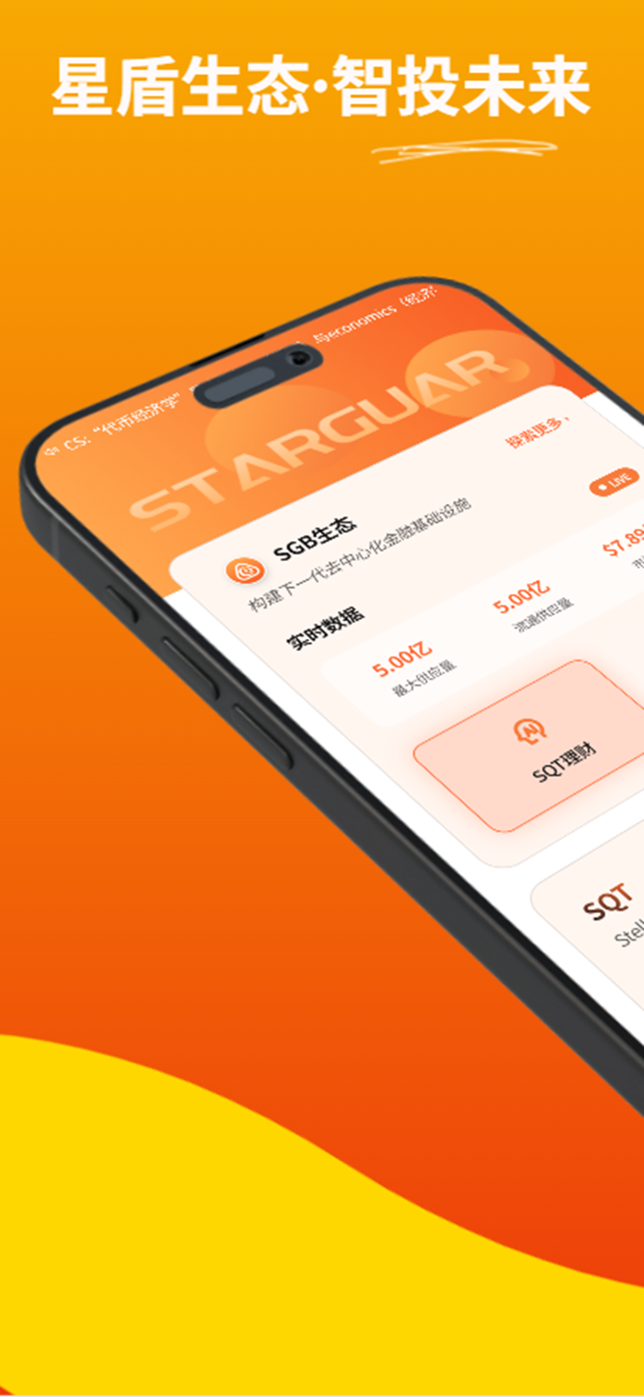 星盾-全球OTC及Token投资首选