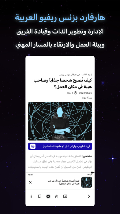 مجرة: أفضل محتوى عربي Screenshot