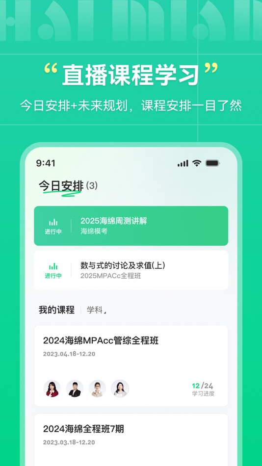#3. 海绵MBA (iOS) By: Xi'an haixiaomian Network Technology Co., Ltd.