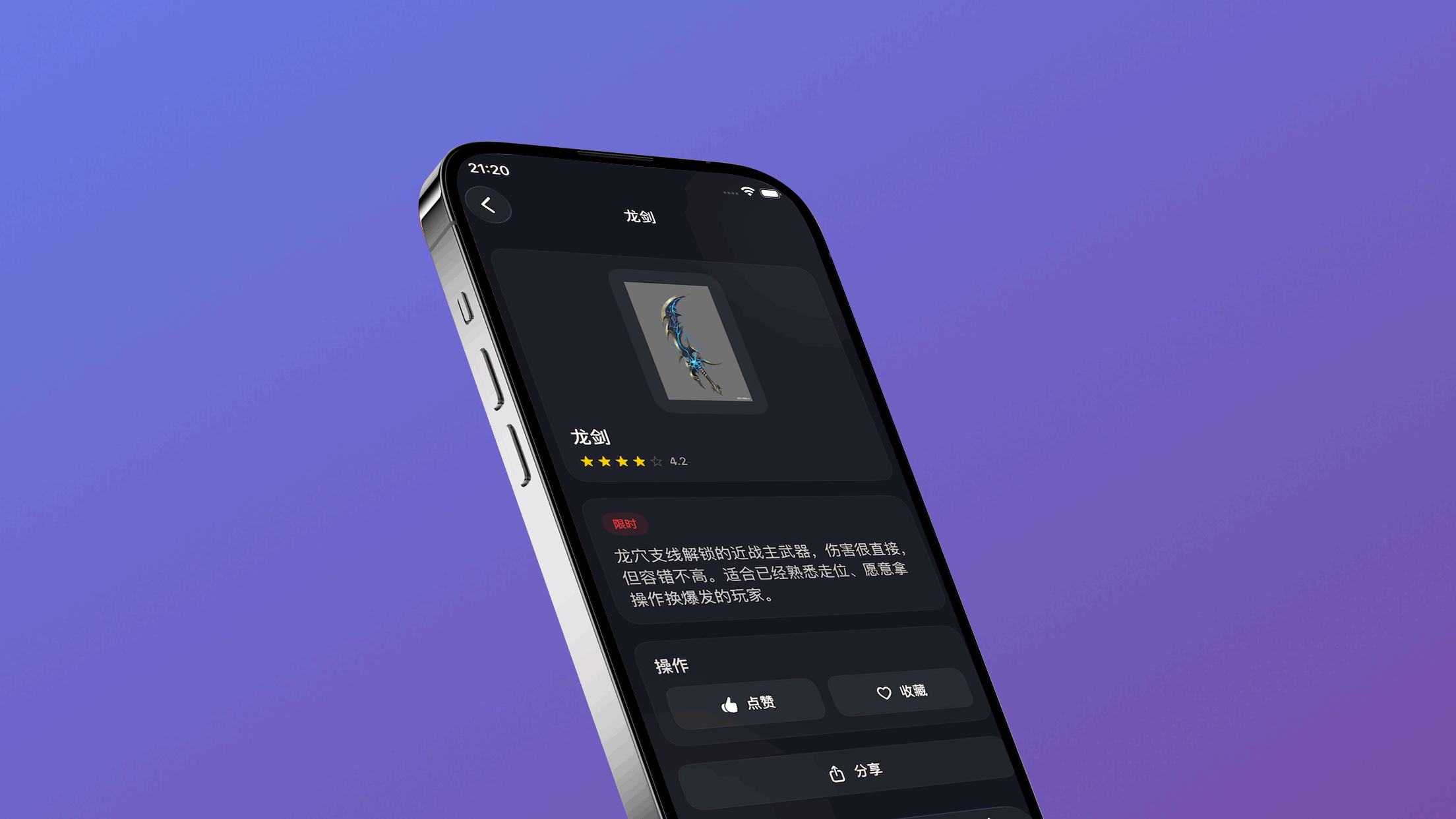 游选择 - 一站式手游工具 screenshot 4