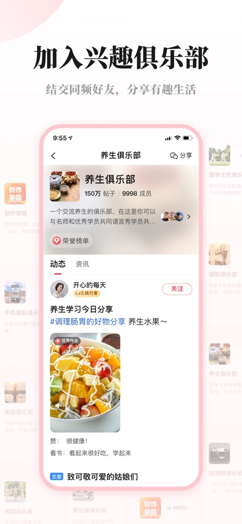 兴趣岛-中老年兴趣教育社区APP - The app fosters social engagement through dedicated interest-based clubs such as the "养生俱乐部," enabling users to share experiences and connect through interactive community posts.