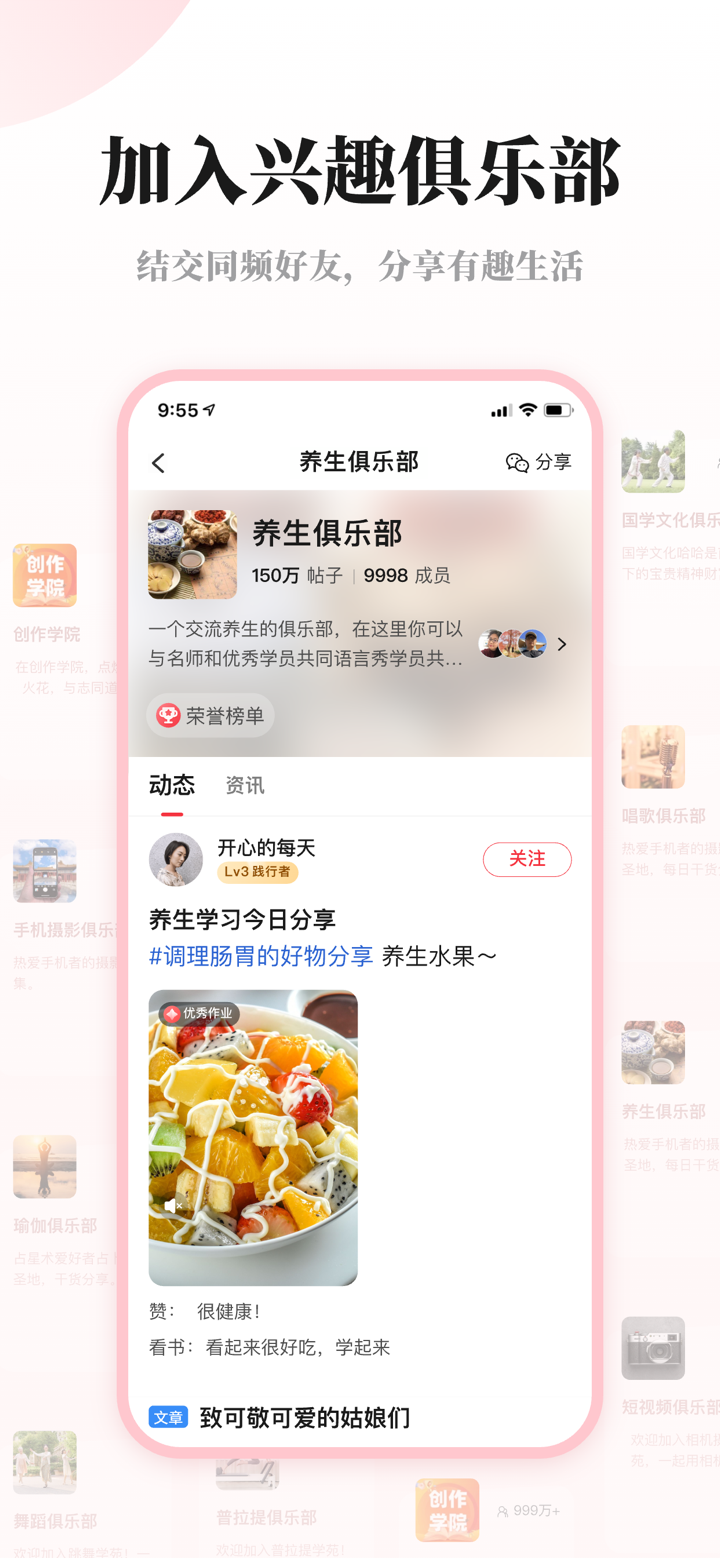 兴趣岛-中老年兴趣教育社区APP screenshot 5