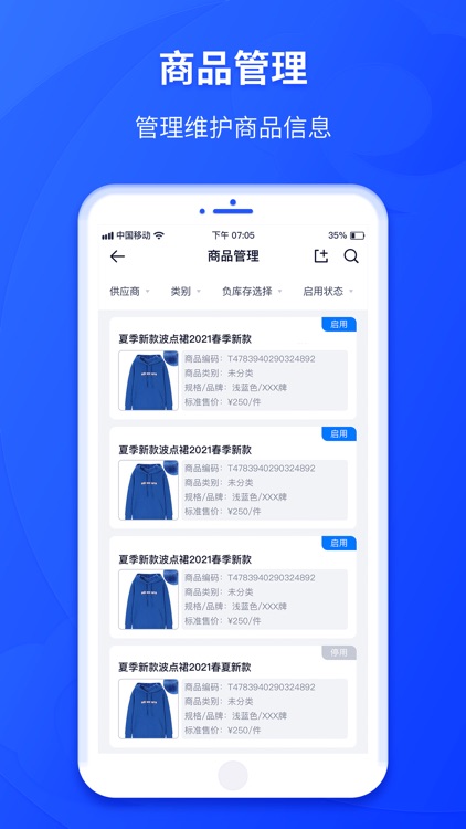 企得宝 screenshot-4