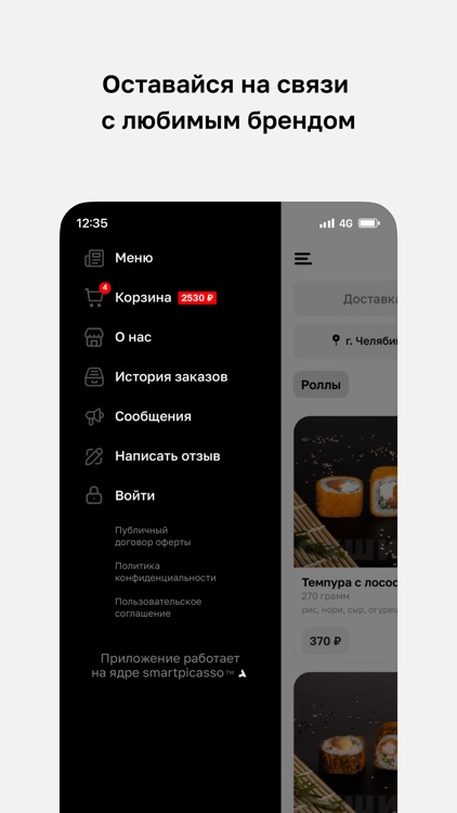 Сyши 74 screenshot-3