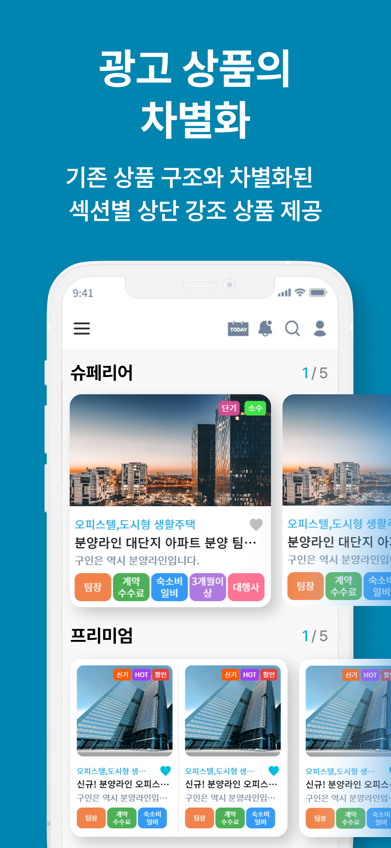 분양라인