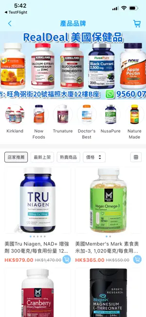 美國保健品RealDeal screenshot 4