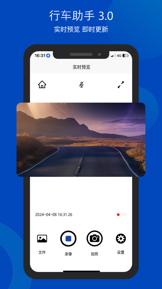 #2. 行车助手 3.0 (iOS) 由: 隆彪 雷
