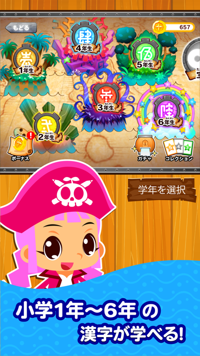 Kanji Pirates Screenshot