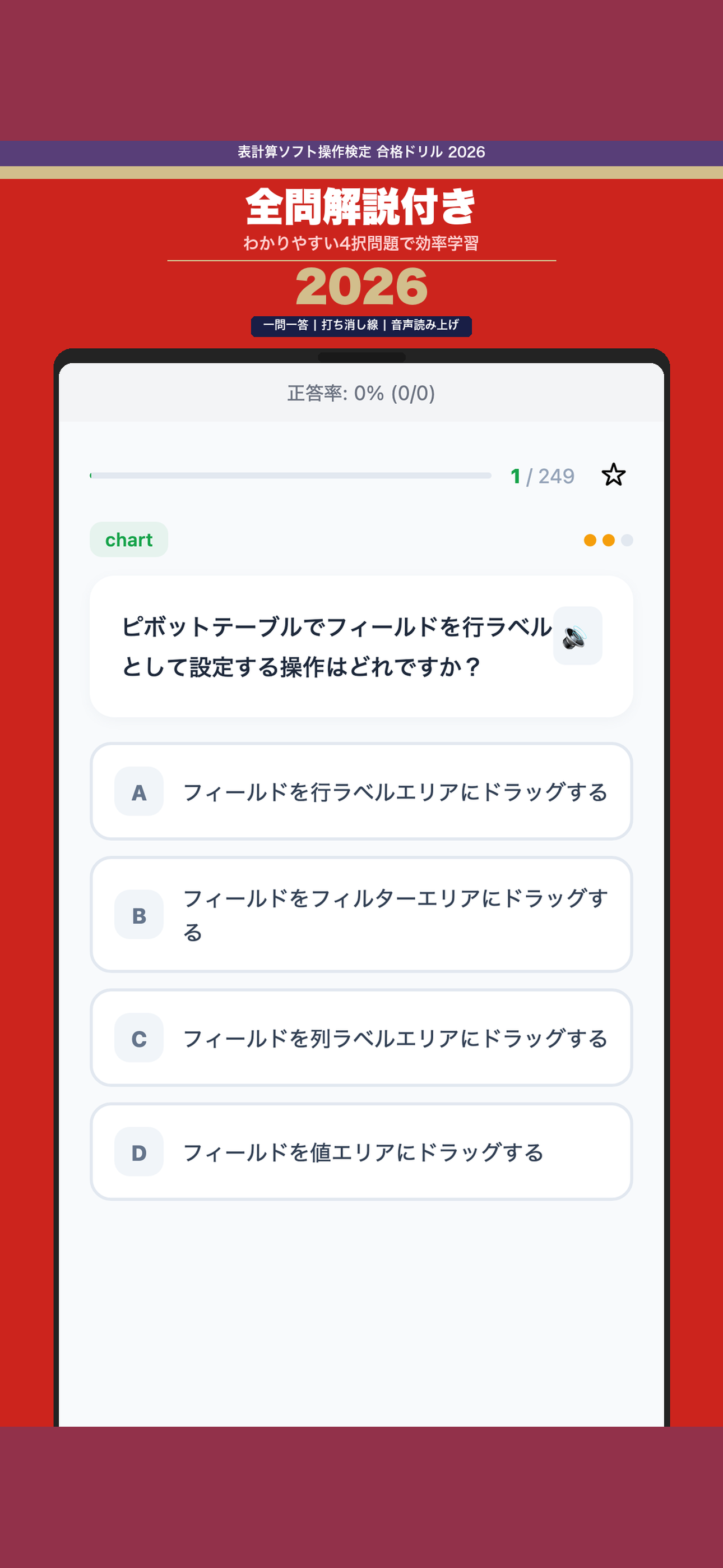 Excel操作検定対策ドリル screenshot 3