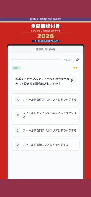 Excel操作検定対策ドリル screenshot 3