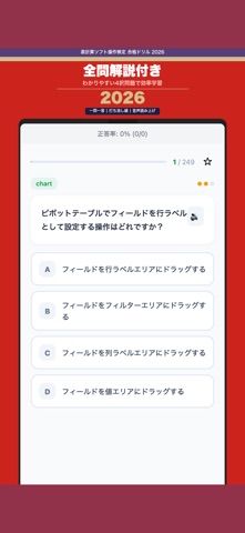 Excel操作検定対策ドリル screenshot