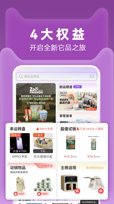 它品 screenshot