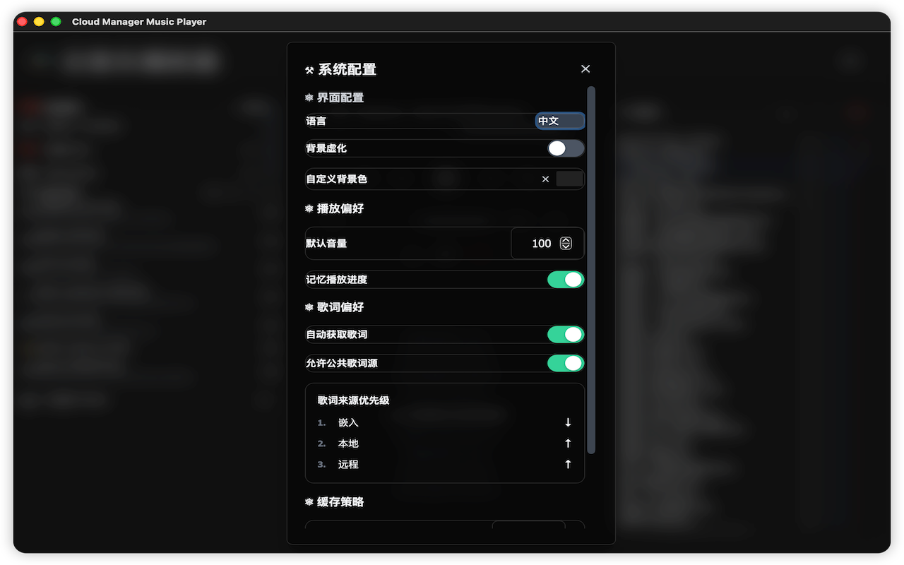 cmmusic screenshot 11