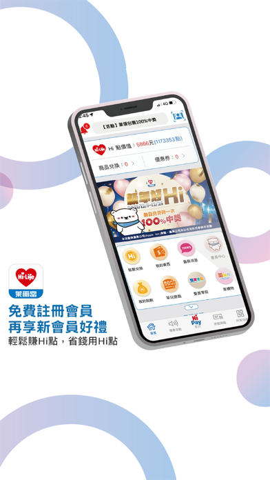 Hi-Life VIP Screenshot