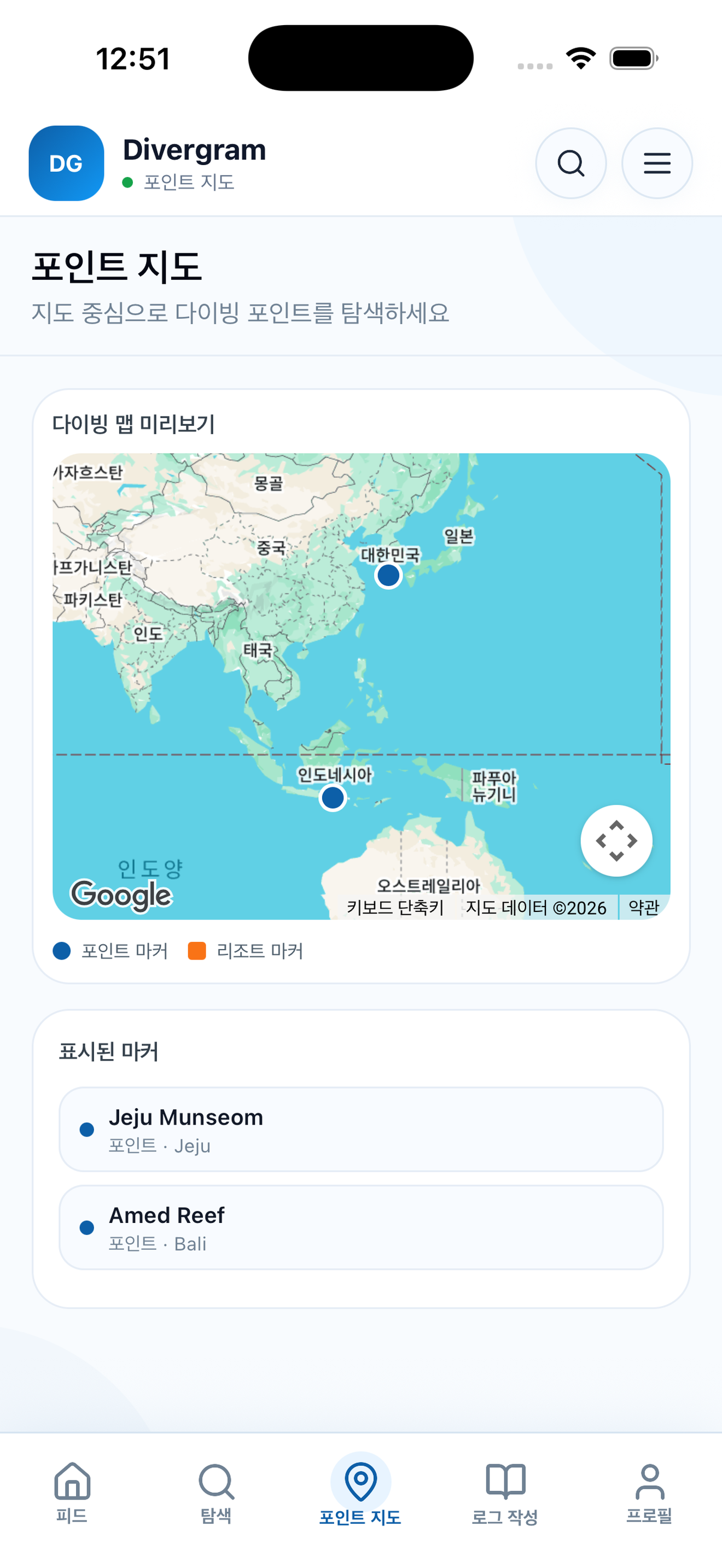 Divergram screenshot 5