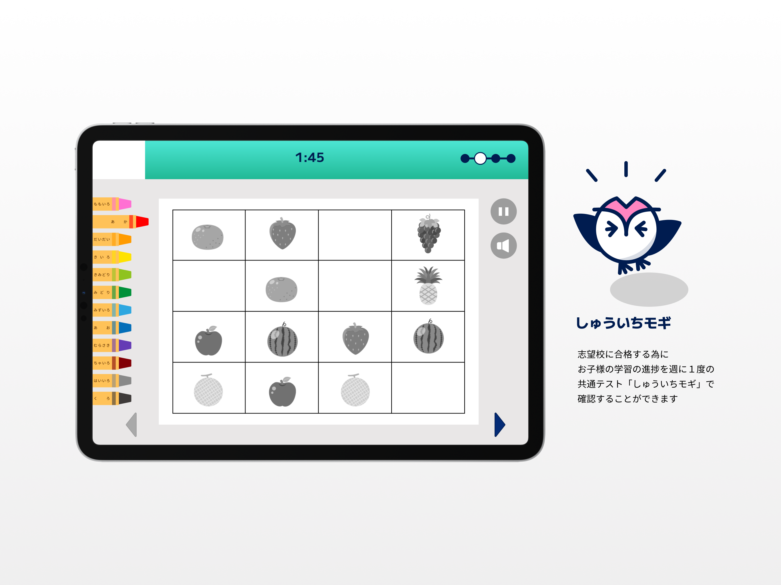 マジタク | 小学校受験対策アプリ